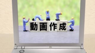 動画作成を表現したイメージ写真