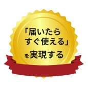 実績