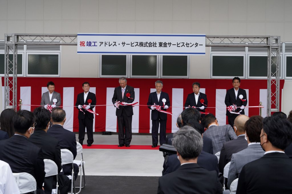 アドレス・サービス株式会社『東金サービスセンター』