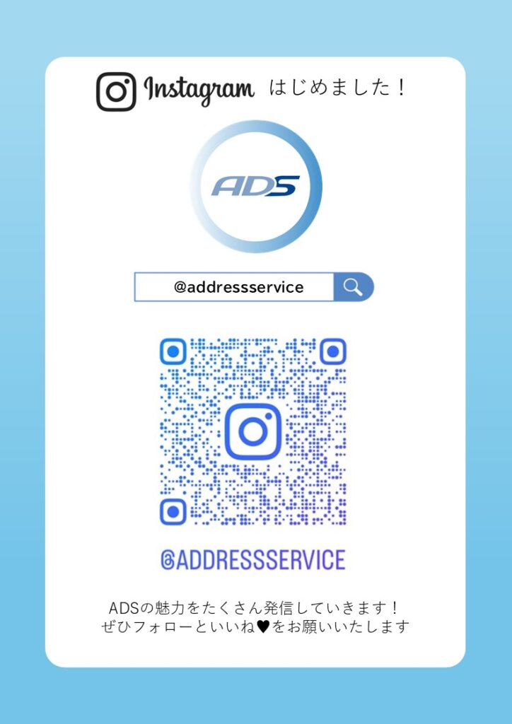 ADS_Instagram
